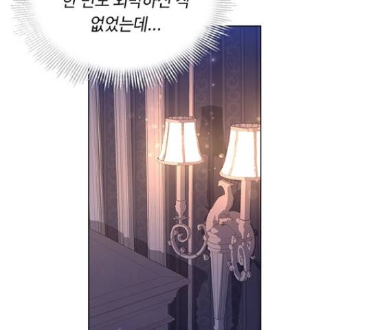 황제와의 하룻밤 63화 147