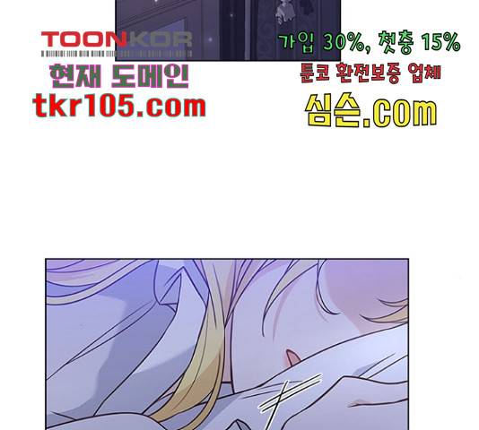 황제와의 하룻밤 63화 148