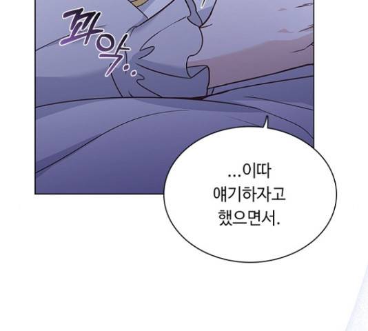황제와의 하룻밤 63화 149