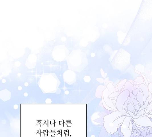 황제와의 하룻밤 63화 150