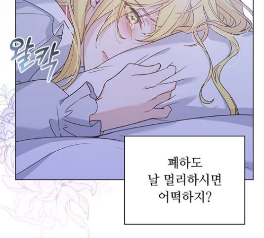 황제와의 하룻밤 63화 152