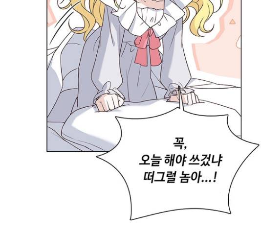 황제와의 하룻밤 63화 155