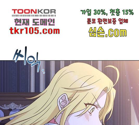황제와의 하룻밤 63화 156