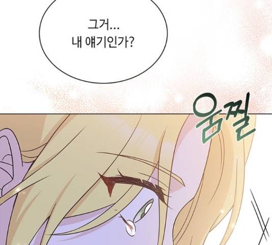 황제와의 하룻밤 63화 158