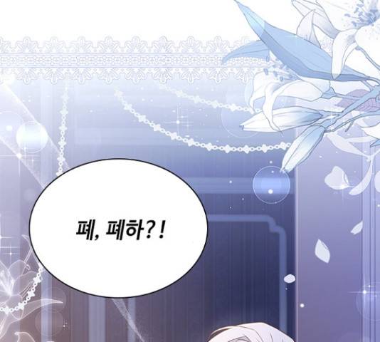 황제와의 하룻밤 63화 160