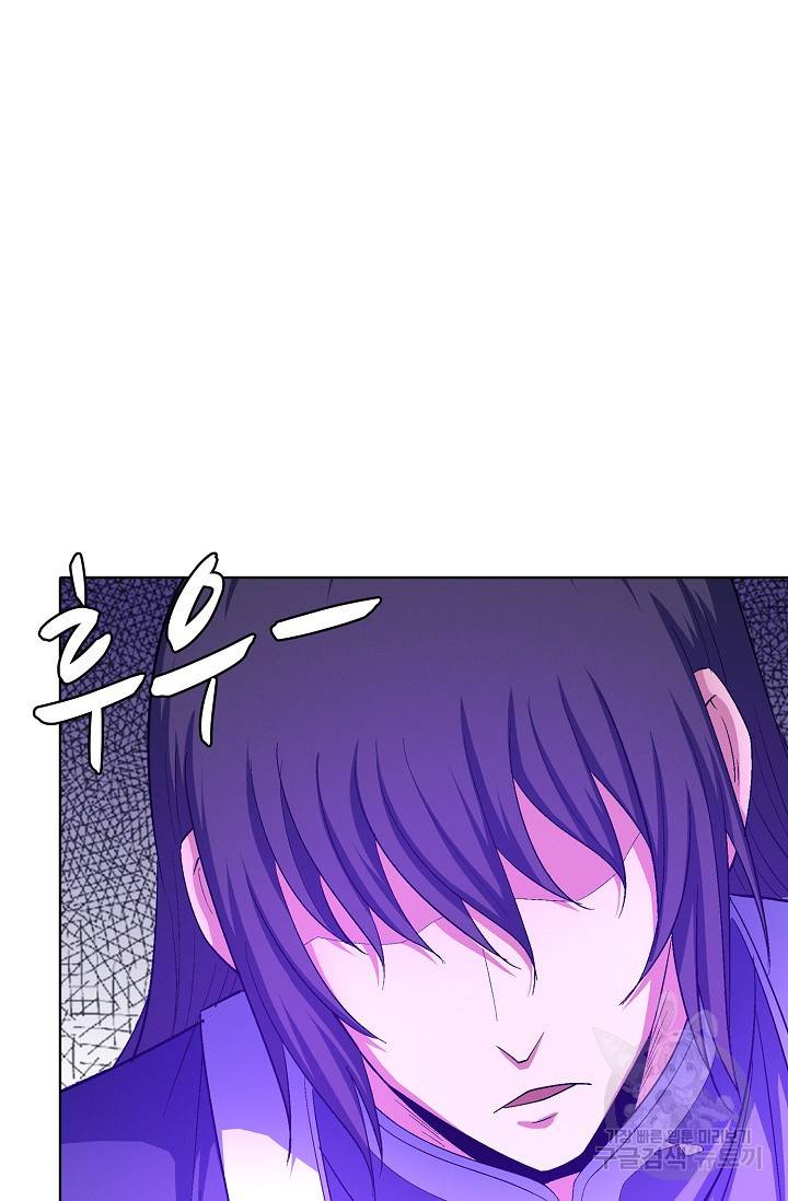 절세무신 238화 2