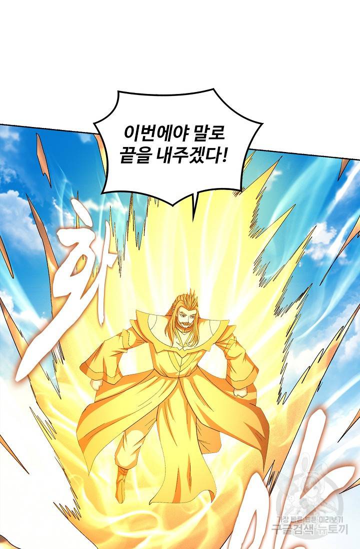 절세무신 238화 12