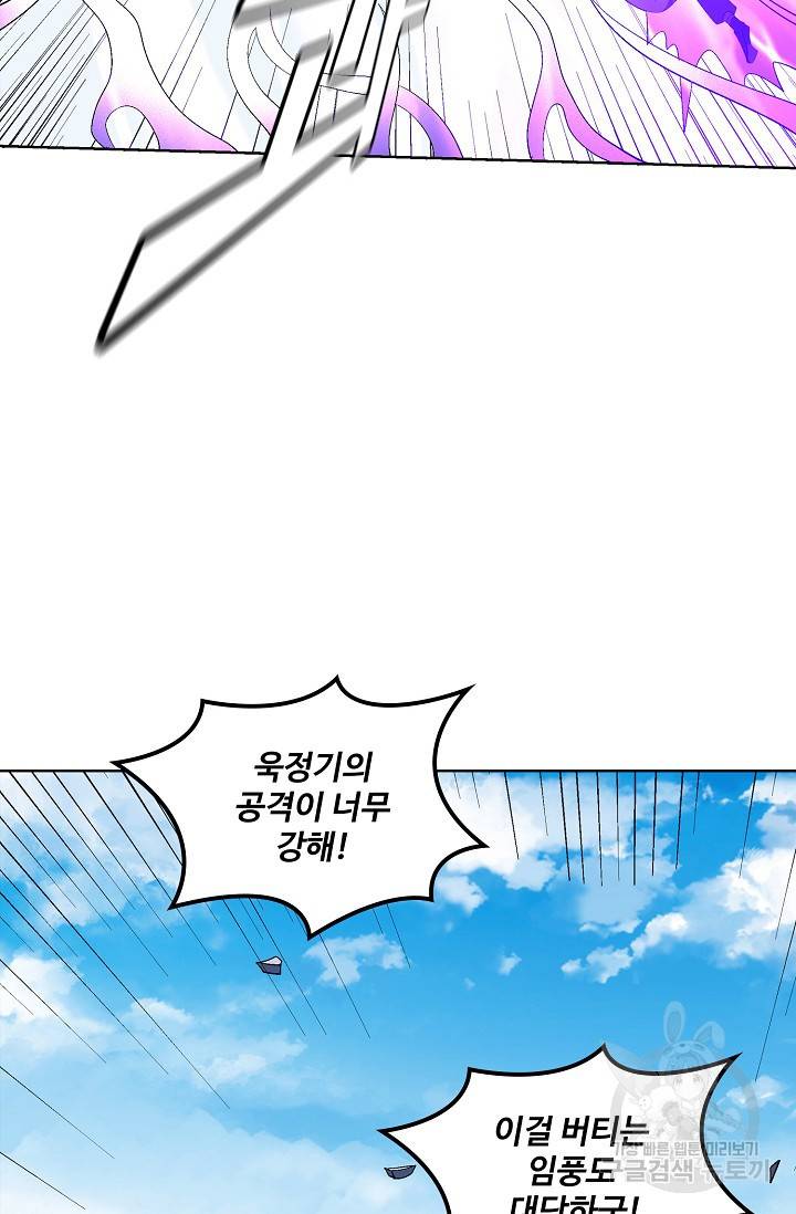 절세무신 238화 17
