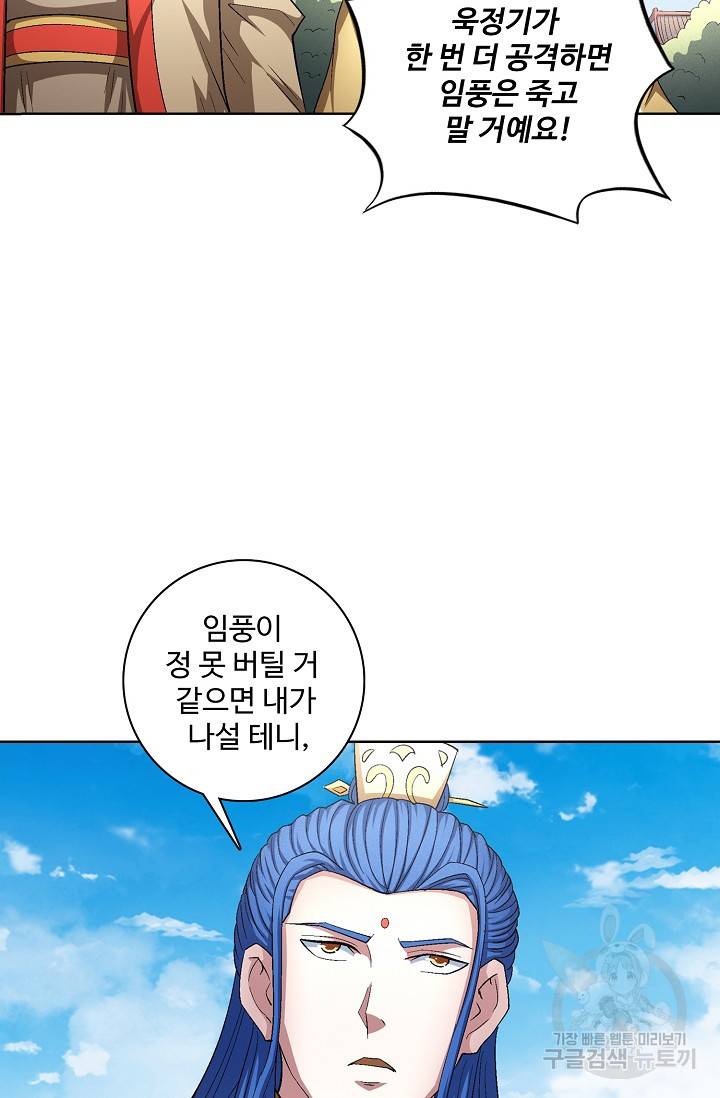 절세무신 238화 25