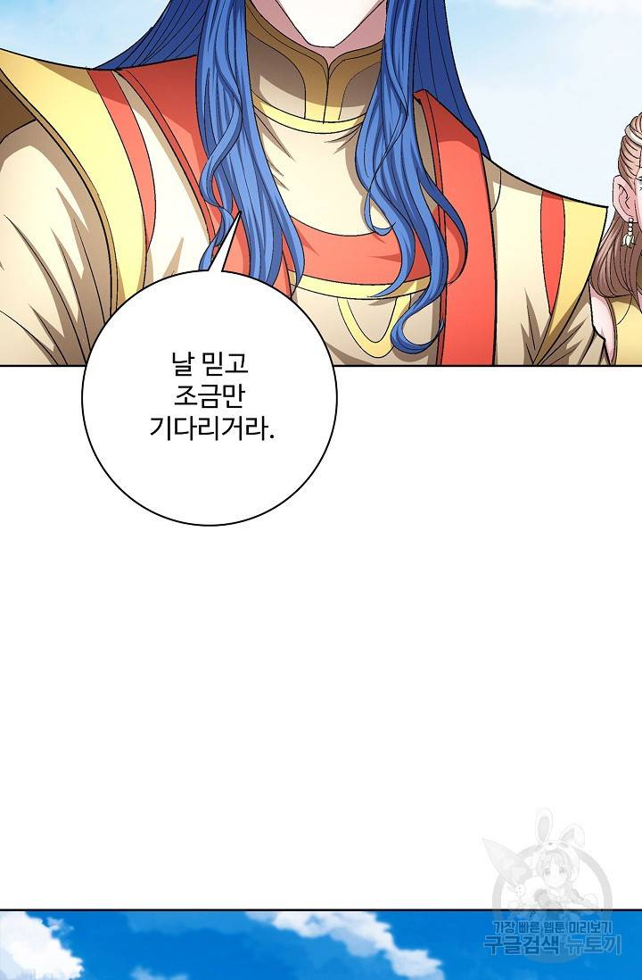 절세무신 238화 26