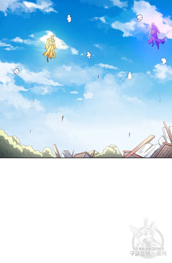 절세무신 238화 27