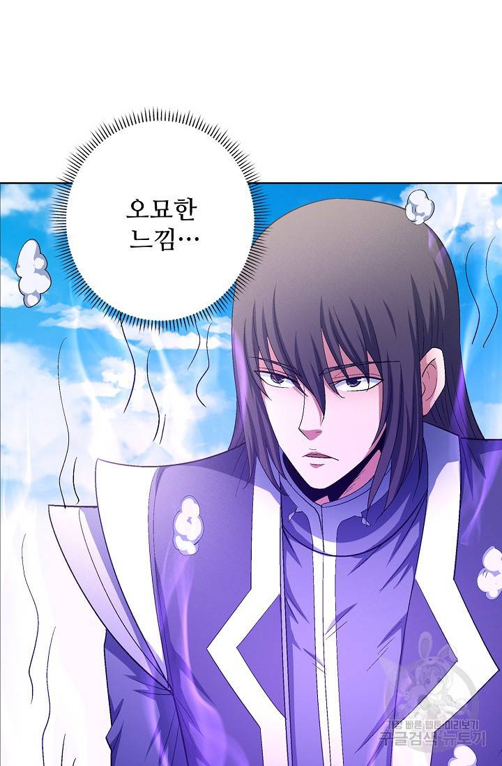 절세무신 238화 28