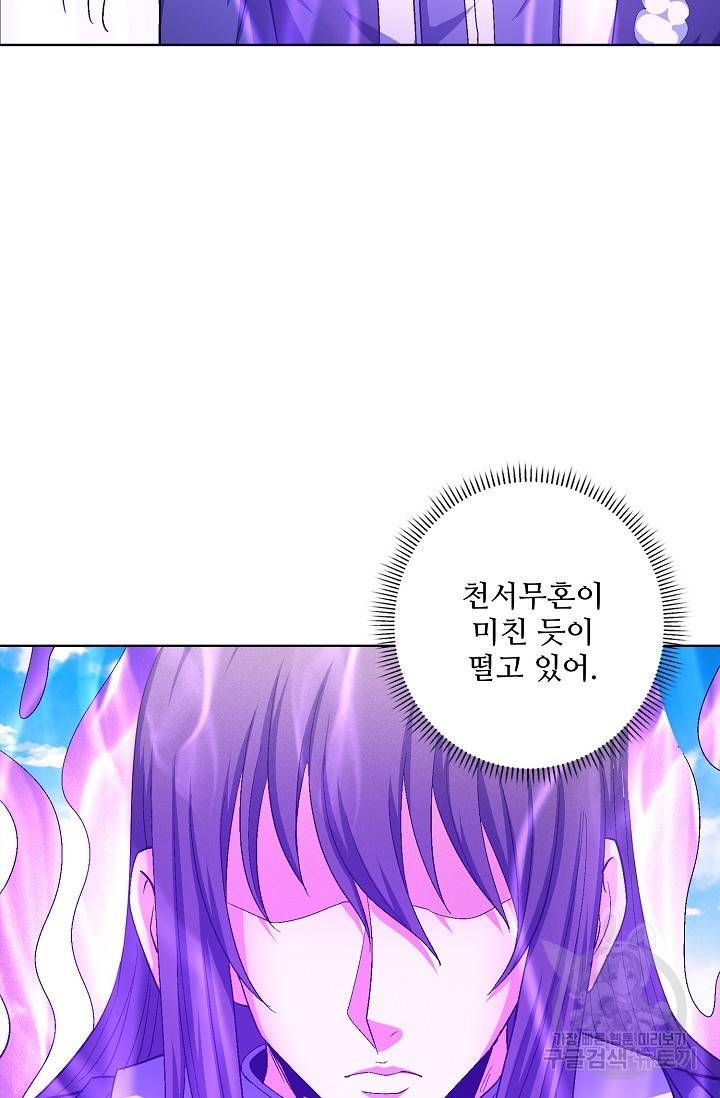 절세무신 238화 29