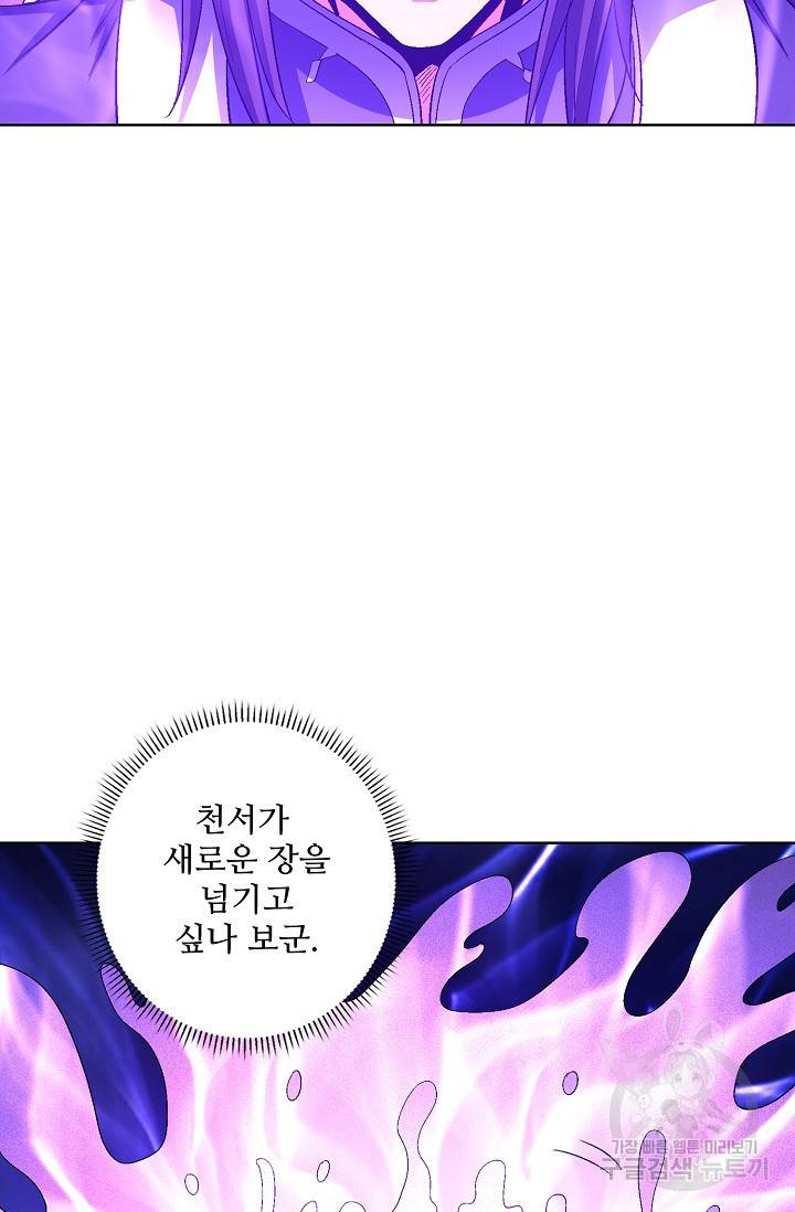절세무신 238화 30