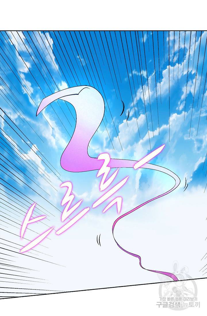 절세무신 238화 39
