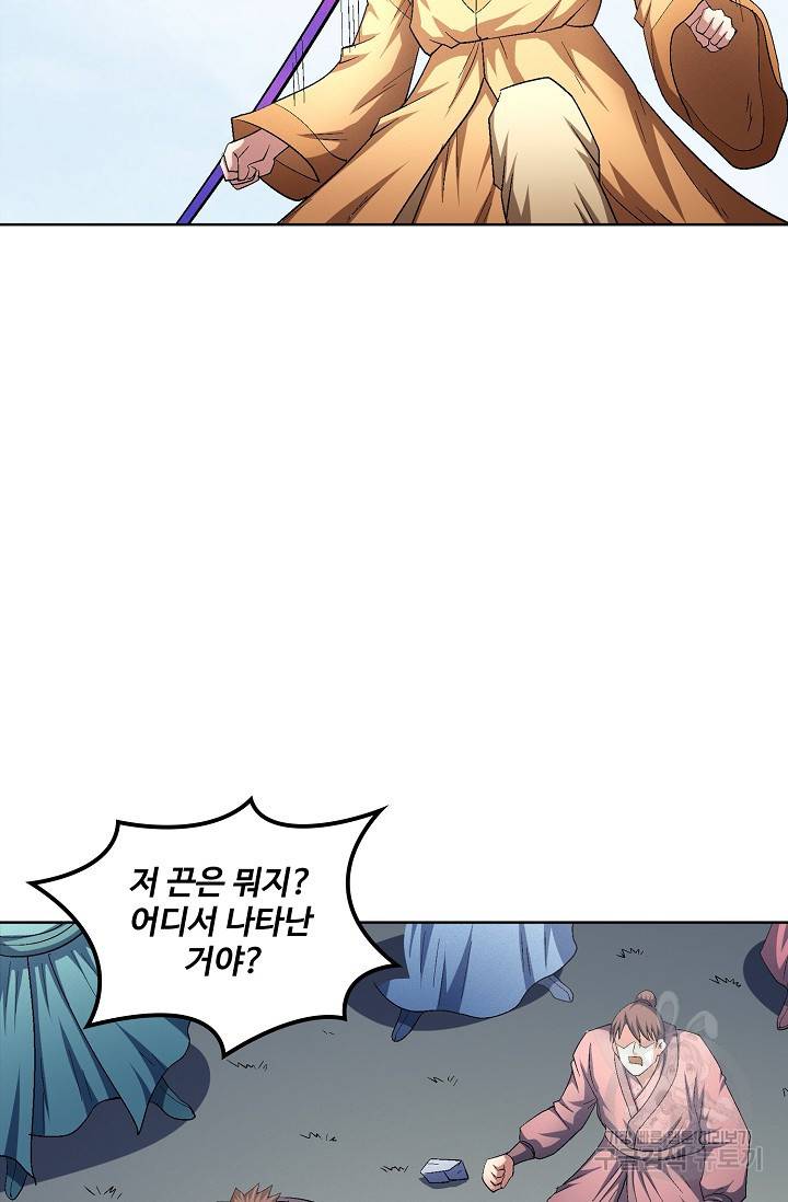절세무신 238화 52