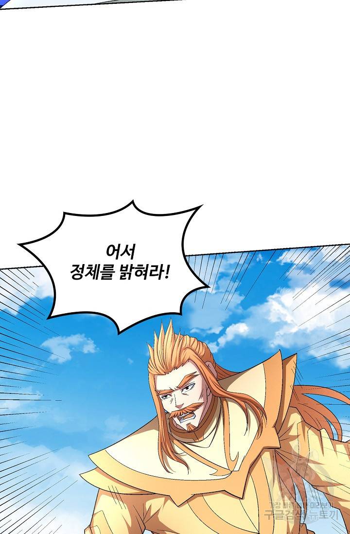 절세무신 238화 67