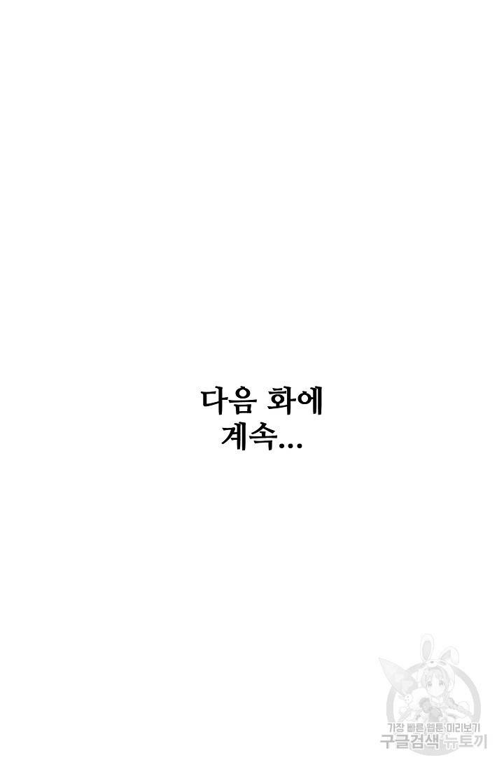 절세무신 238화 71
