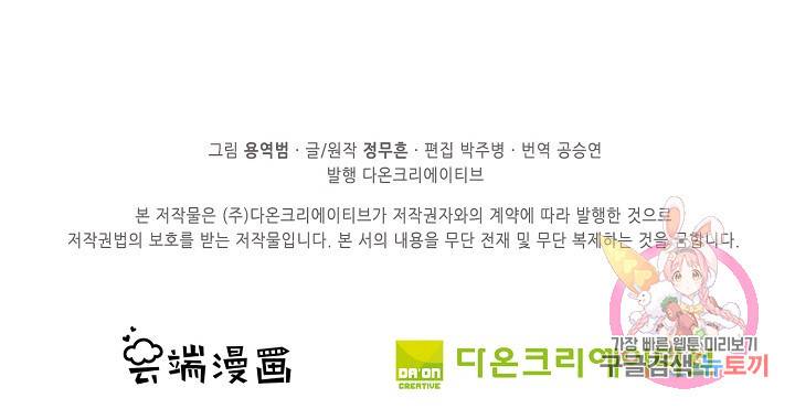 절세무신 238화 72