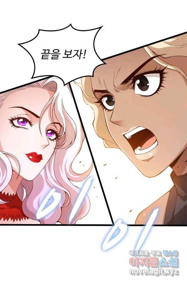 로벨 135화 1
