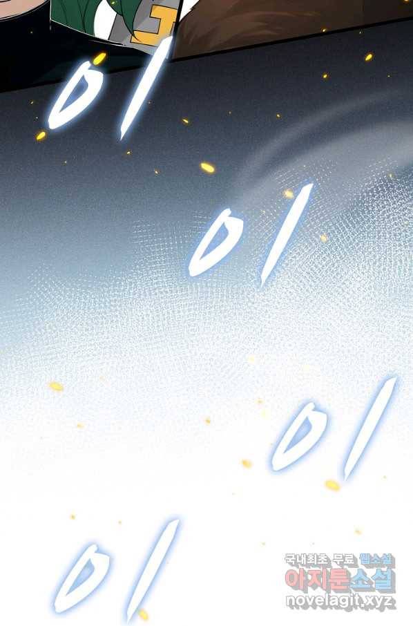 로벨 135화 5