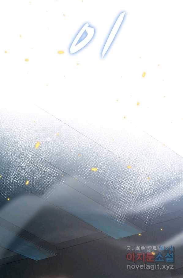 로벨 135화 6