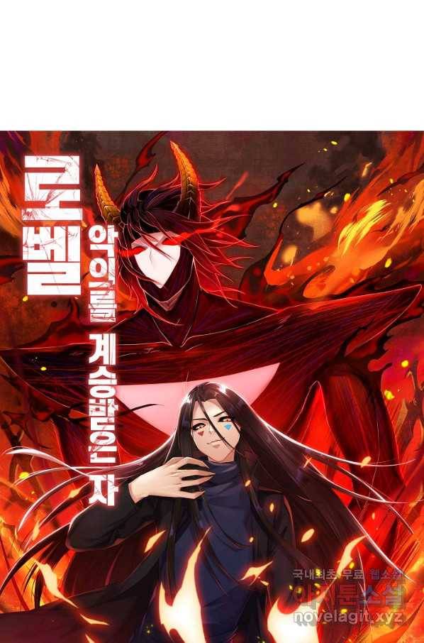 로벨 135화 9
