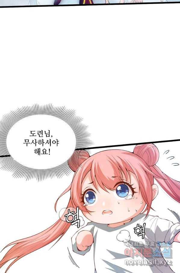 로벨 135화 16