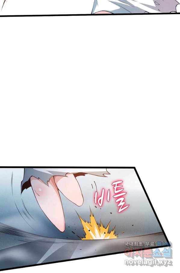 로벨 135화 17