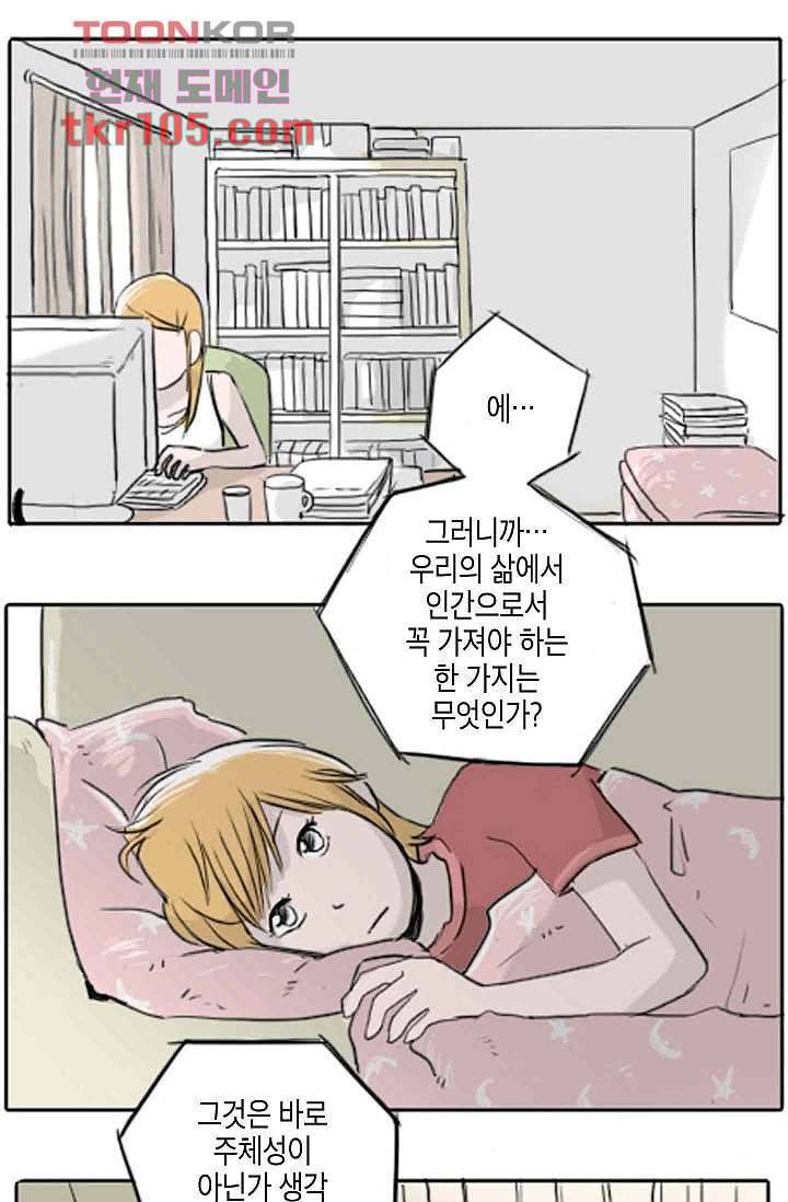 연민의 굴레 31화 1