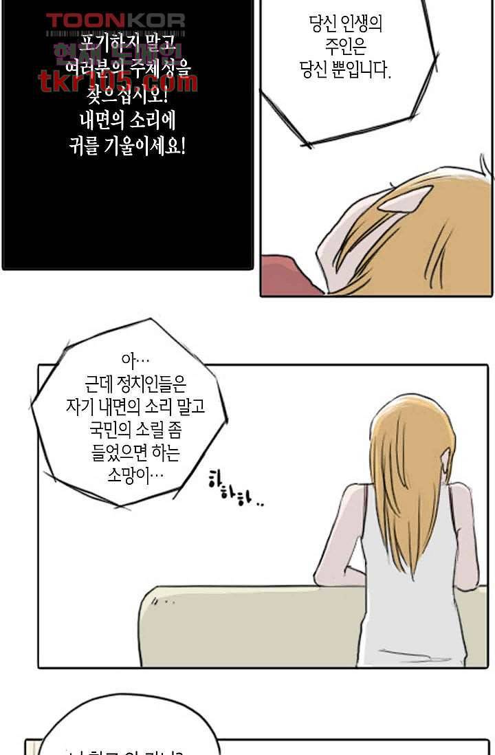연민의 굴레 31화 3