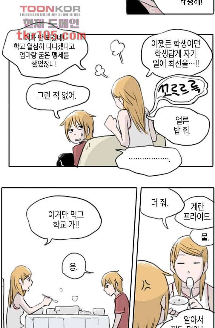 연민의 굴레 31화 5