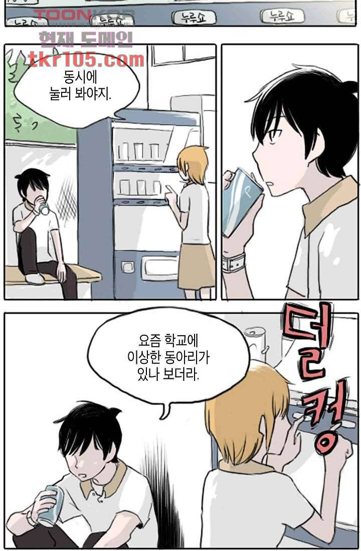 연민의 굴레 31화 7