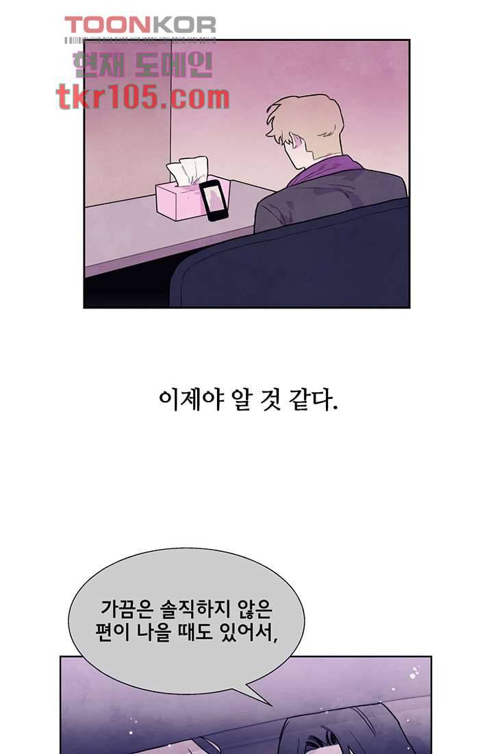 사생 32화 2