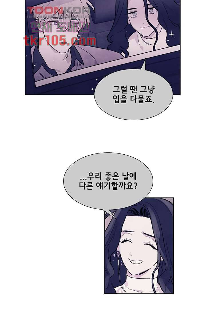 사생 32화 3