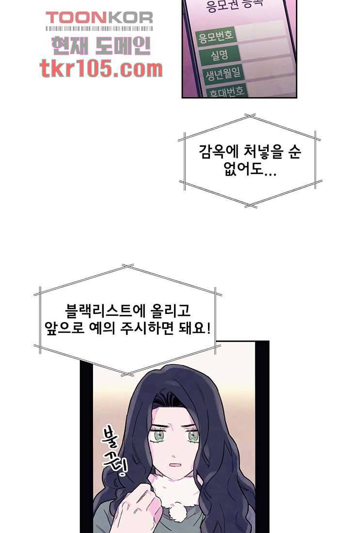 사생 32화 5