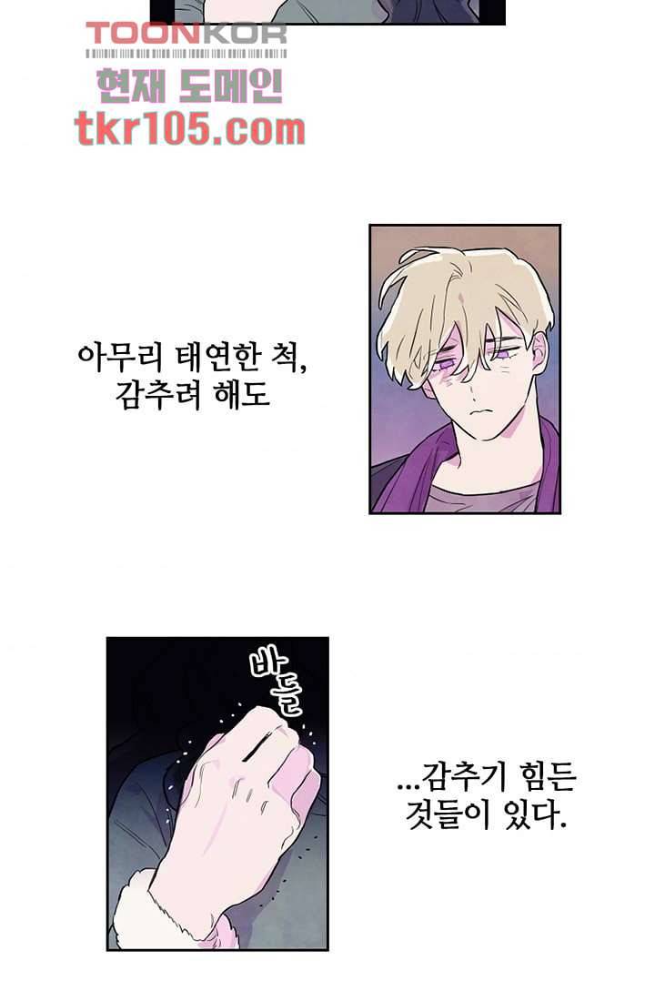 사생 32화 6