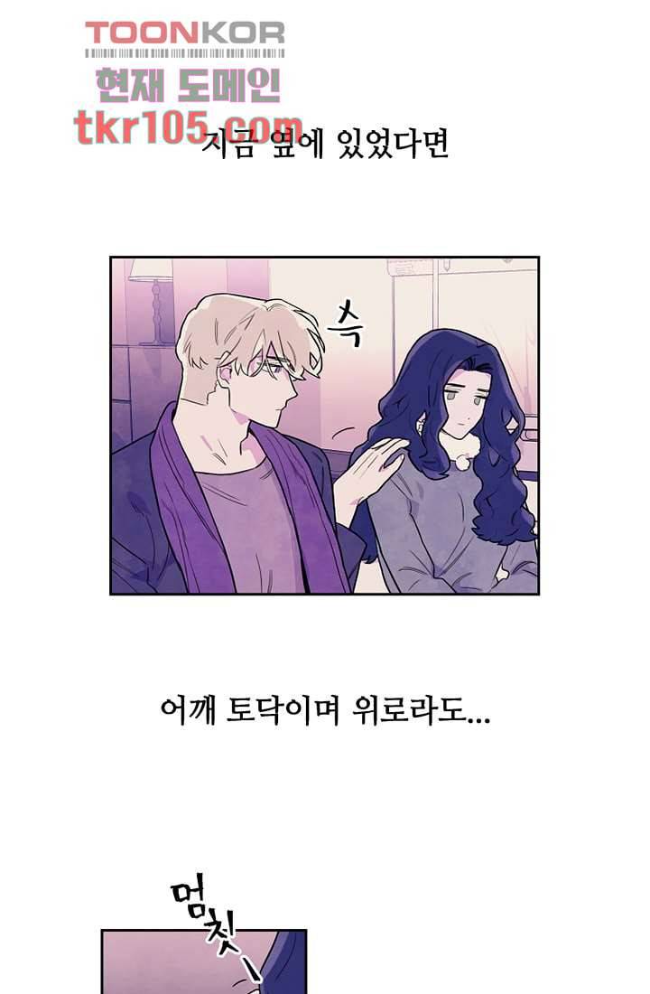 사생 32화 8