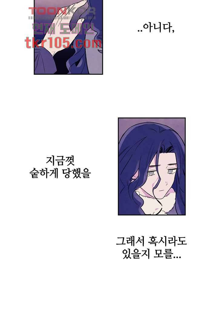 사생 32화 9