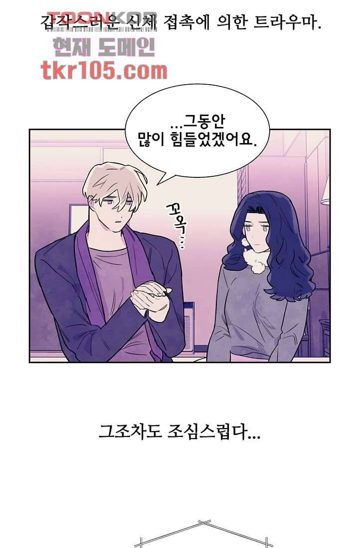 사생 32화 10