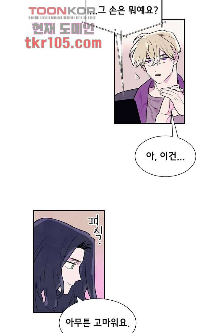 사생 32화 11