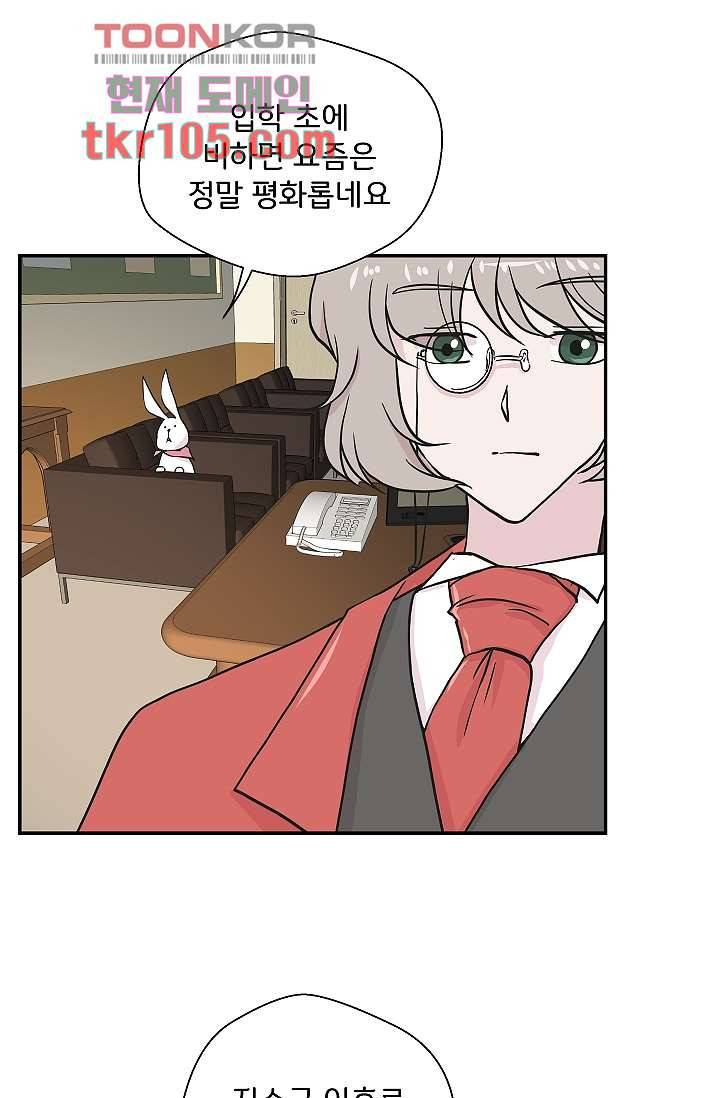 지켜라 여의주 25화 5