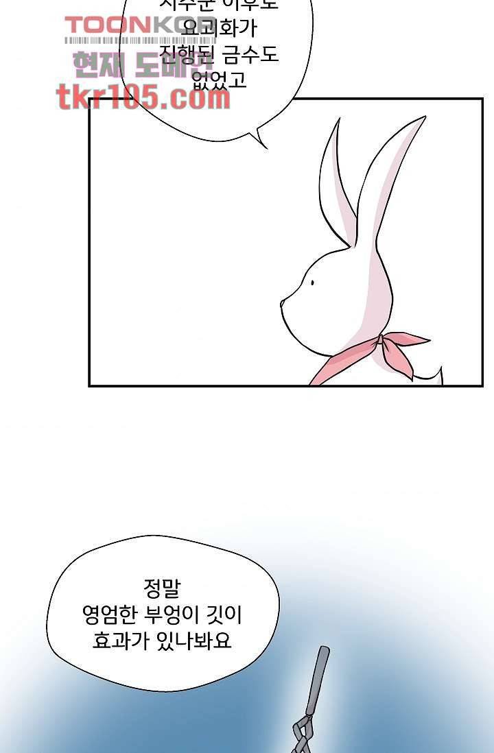 지켜라 여의주 25화 6
