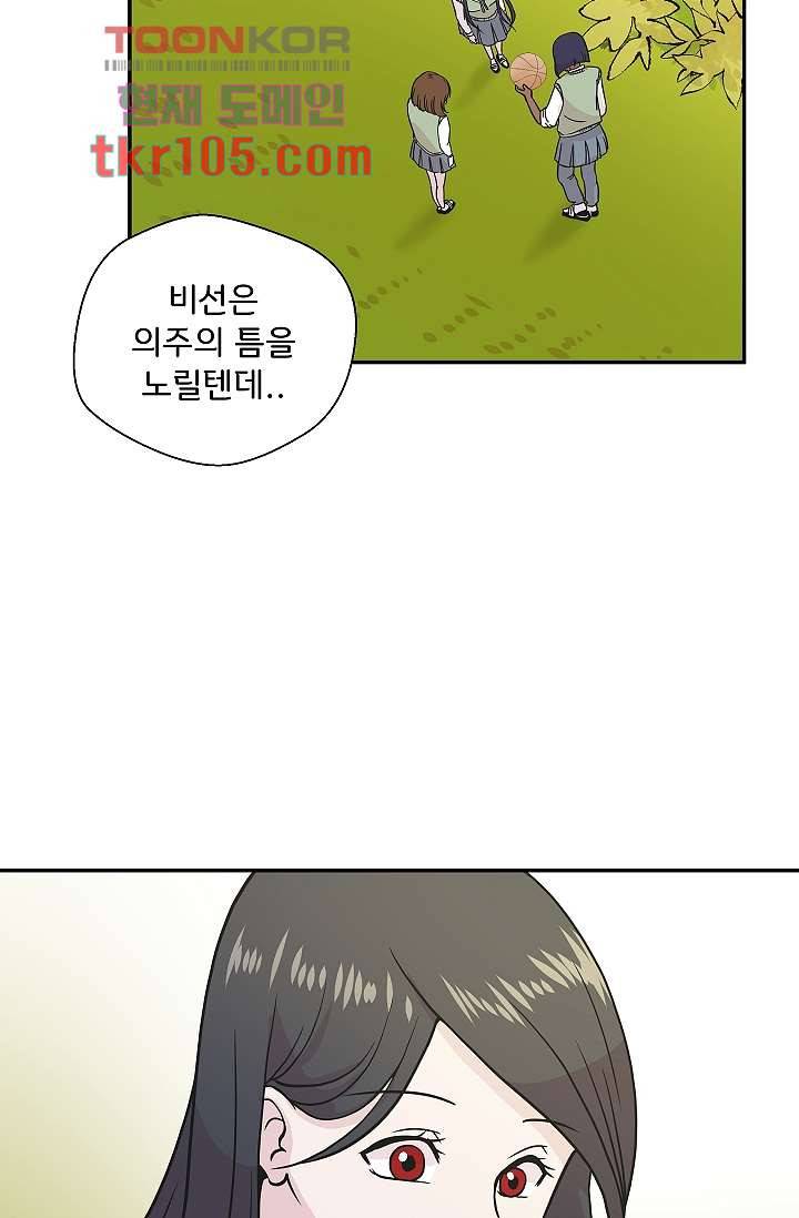 지켜라 여의주 25화 9