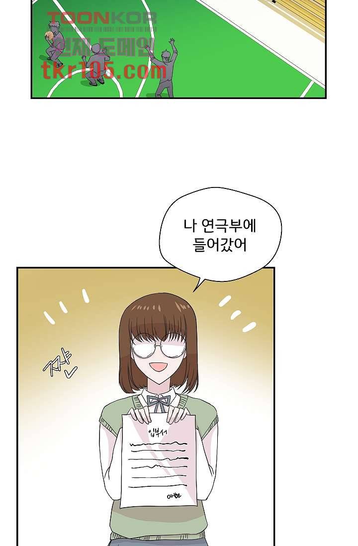 지켜라 여의주 25화 12
