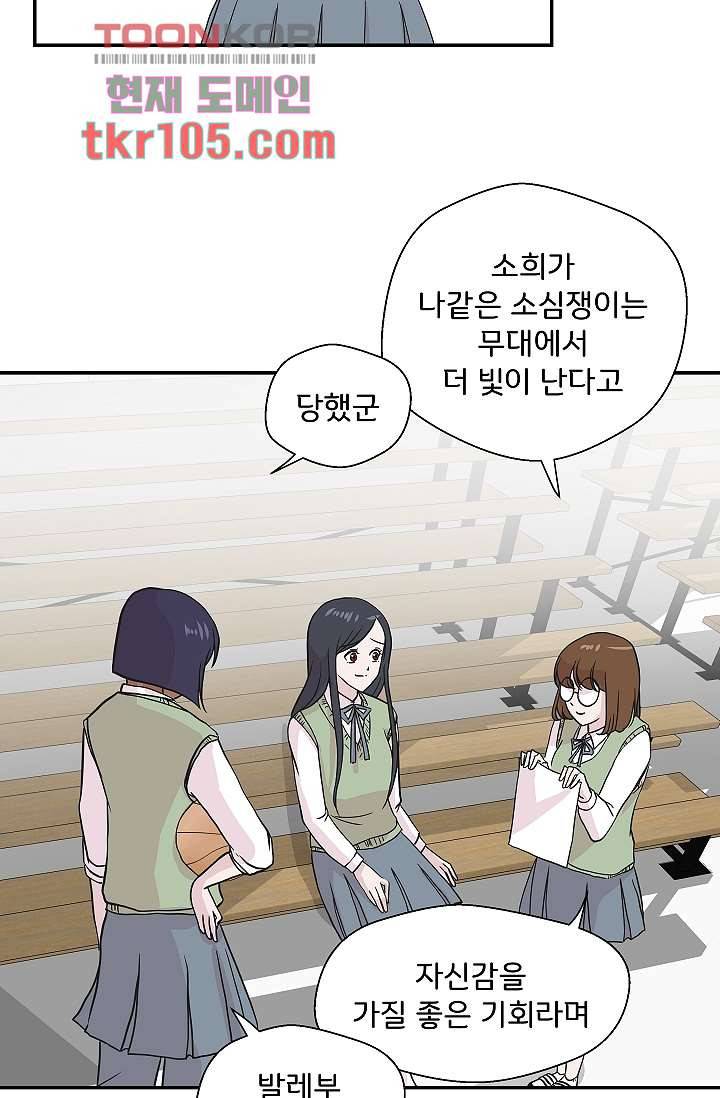 지켜라 여의주 25화 13