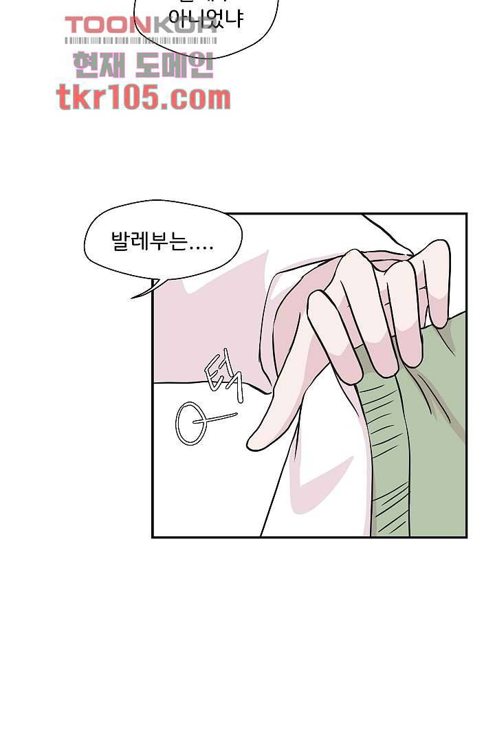 지켜라 여의주 25화 14