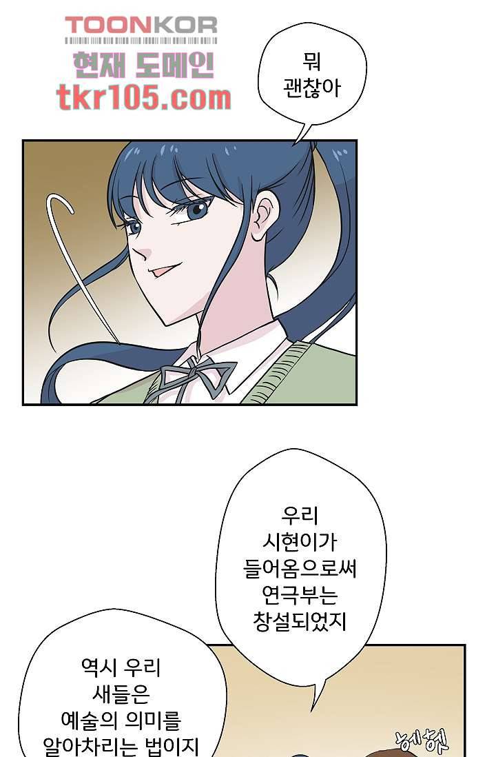 지켜라 여의주 25화 17