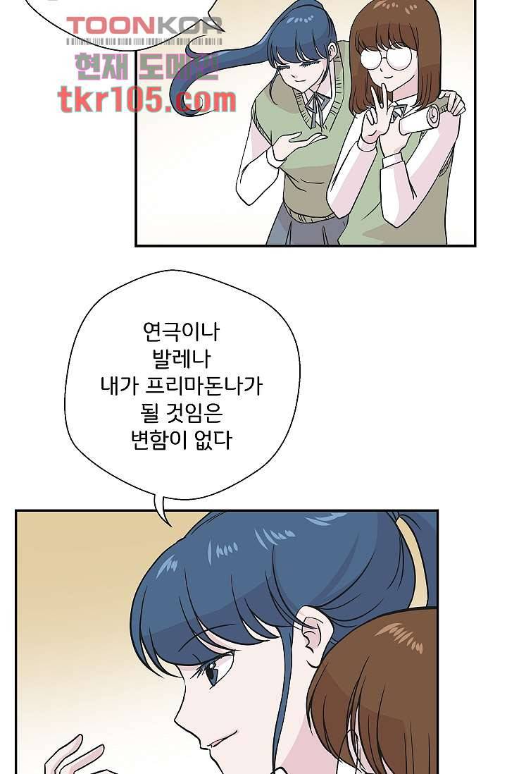 지켜라 여의주 25화 18