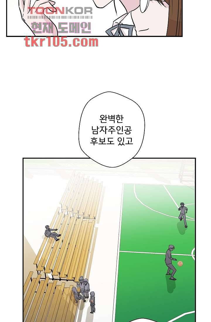 지켜라 여의주 25화 19